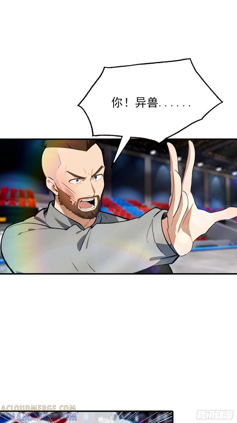 第53话 副本中的新朋友 第13页