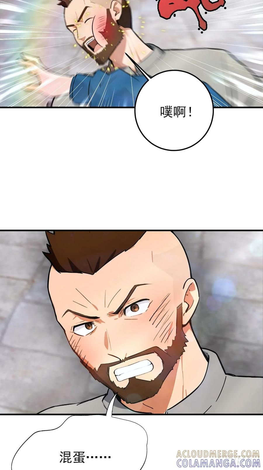 第53话 副本中的新朋友 第15页