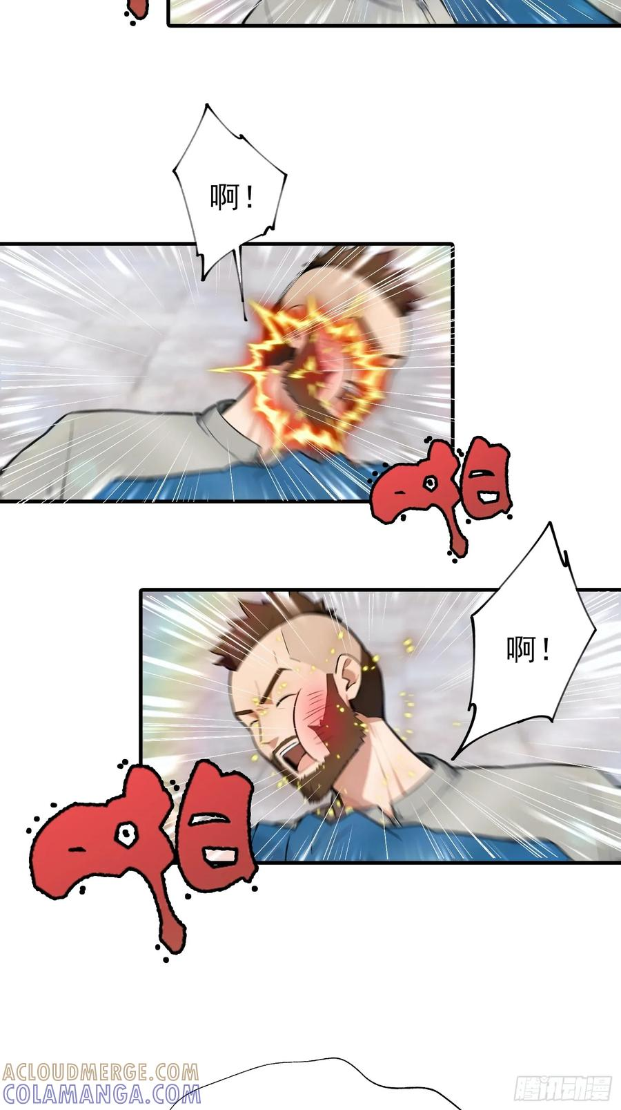第53话 副本中的新朋友 第17页