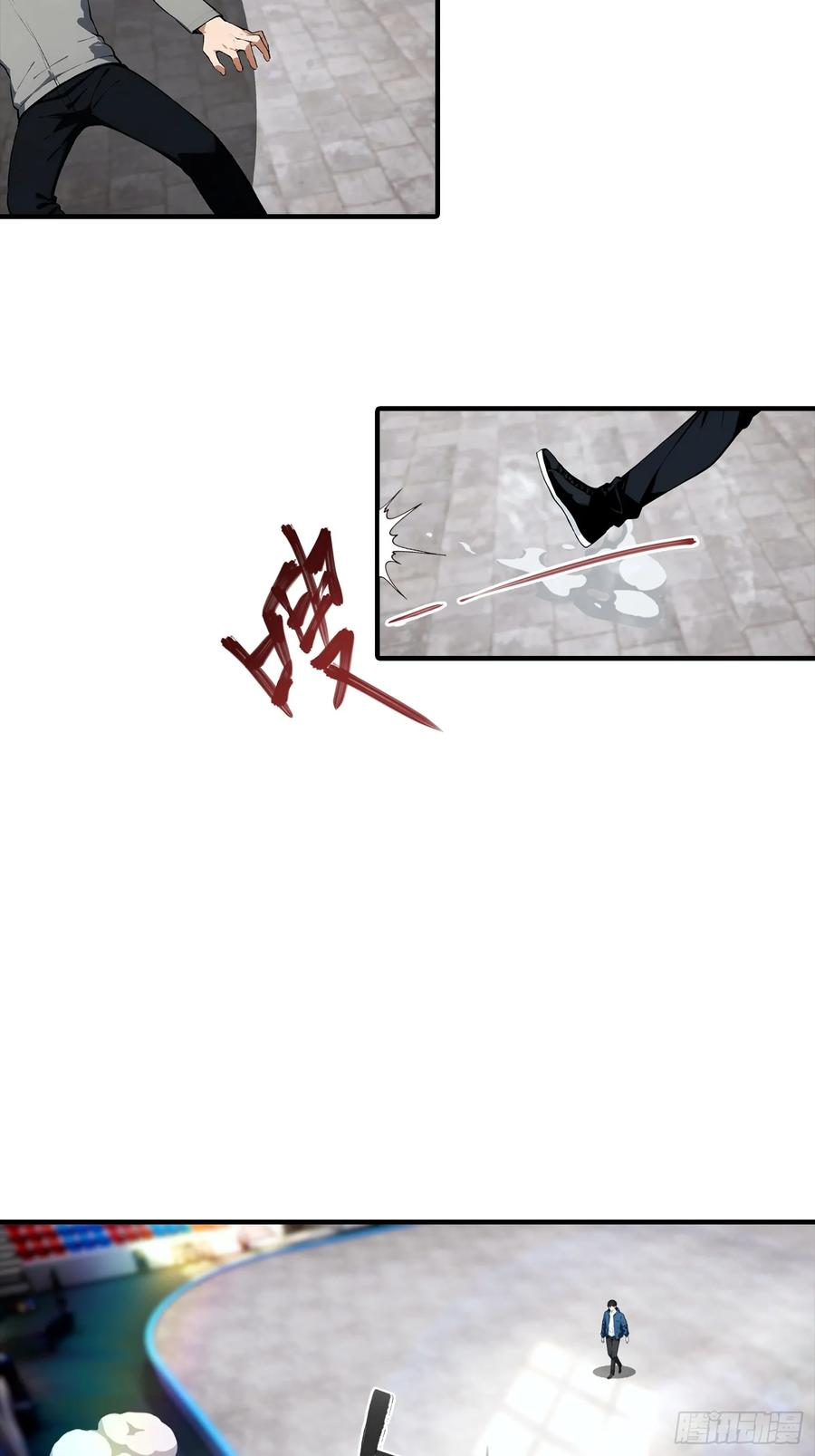 第53话 副本中的新朋友 第20页