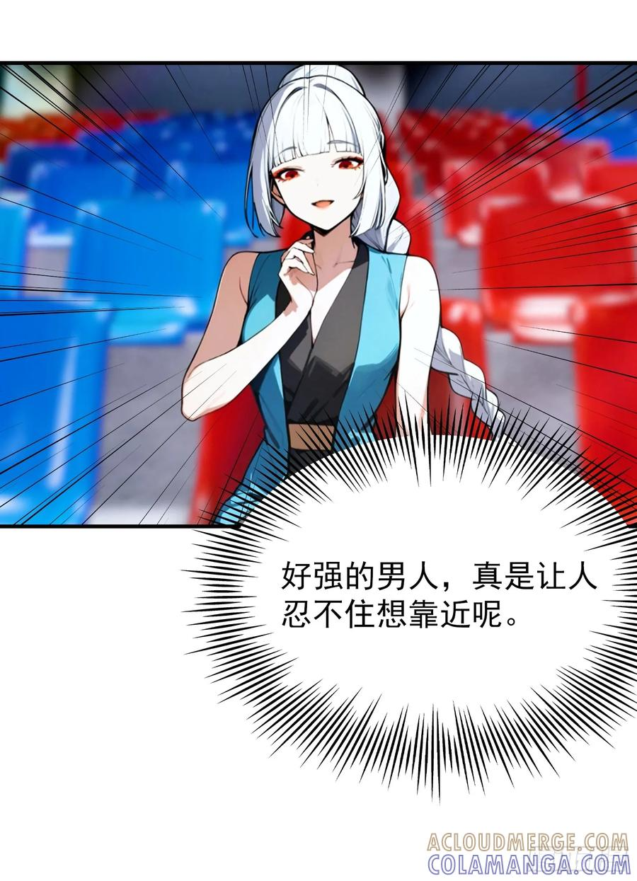 第53话 副本中的新朋友 第29页
