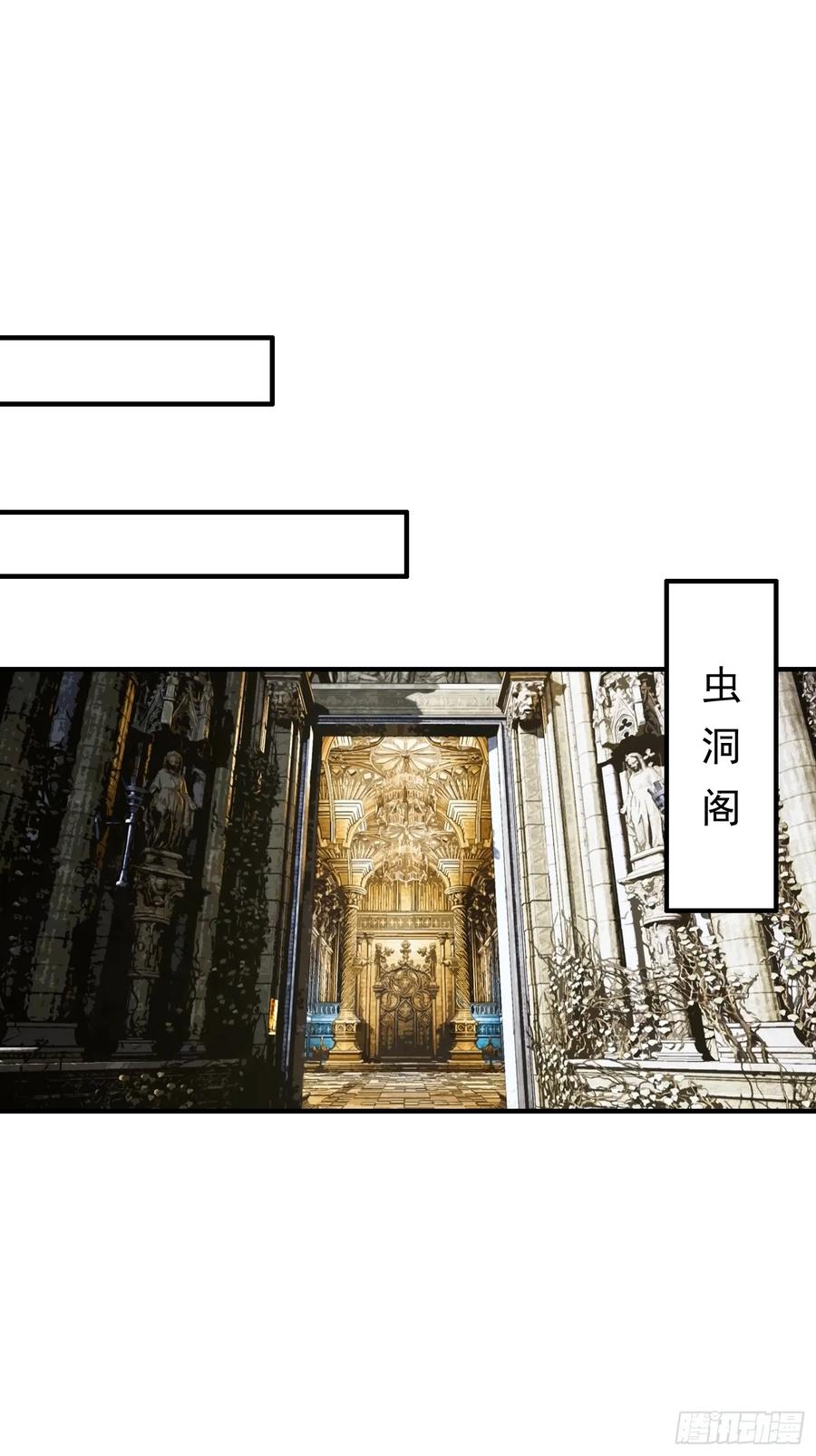 第53话 副本中的新朋友 第30页