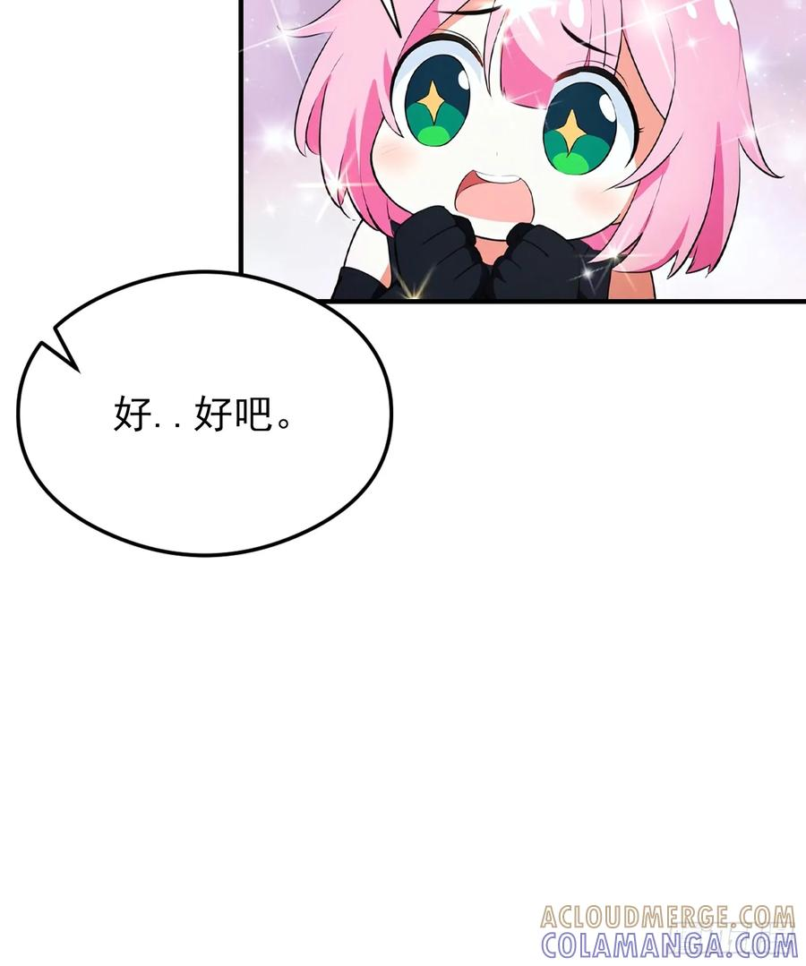 第53话 副本中的新朋友 第37页