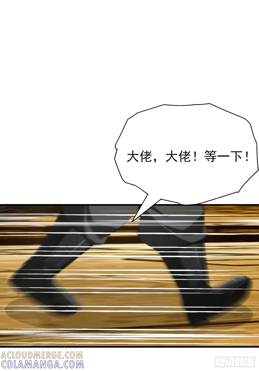 第54话 全副本最快的男人 第3页