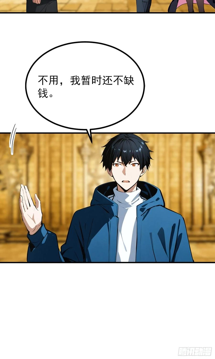 第54话 全副本最快的男人 第6页