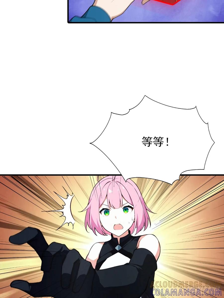 第54话 全副本最快的男人 第11页