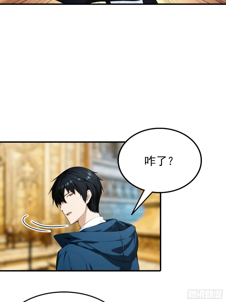 第54话 全副本最快的男人 第12页