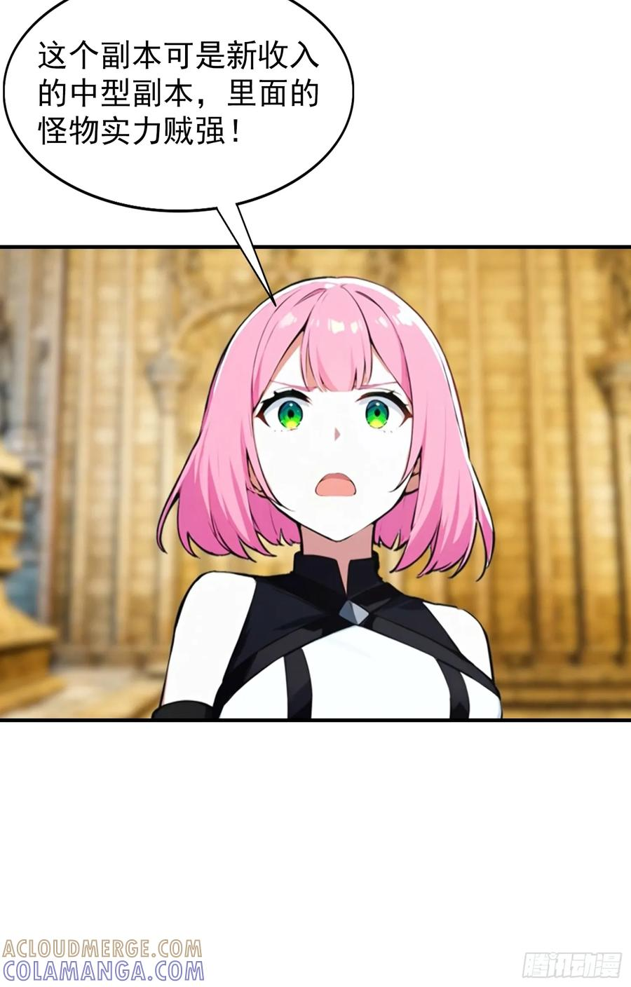 第54话 全副本最快的男人 第13页