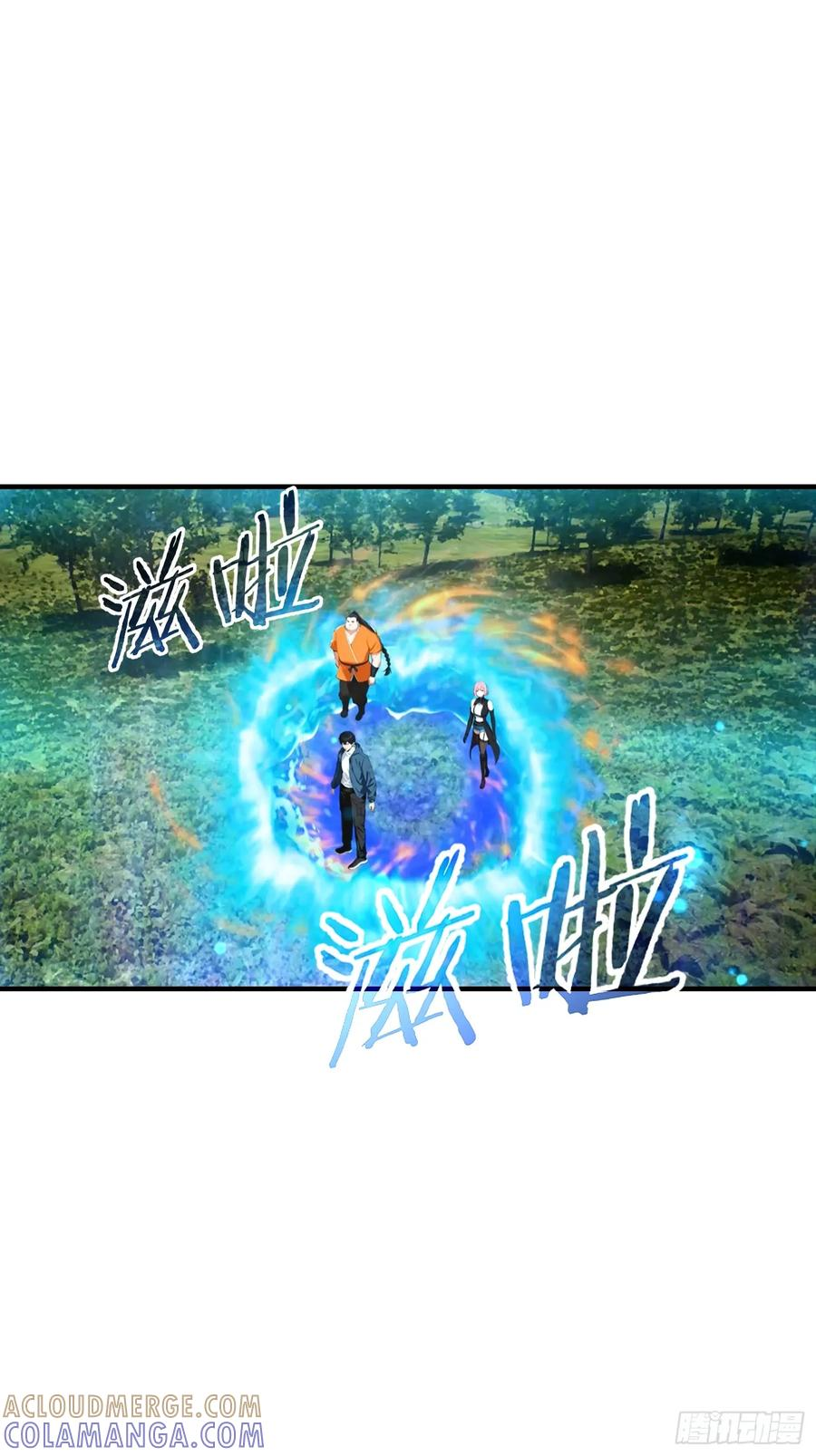 第54话 全副本最快的男人 第23页
