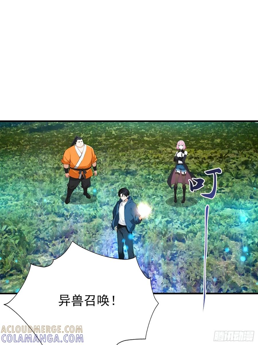 第54话 全副本最快的男人 第27页