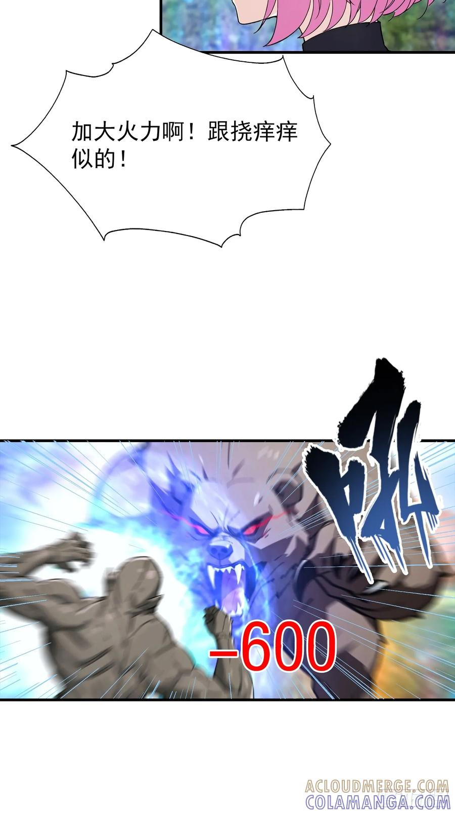 第54话 全副本最快的男人 第35页