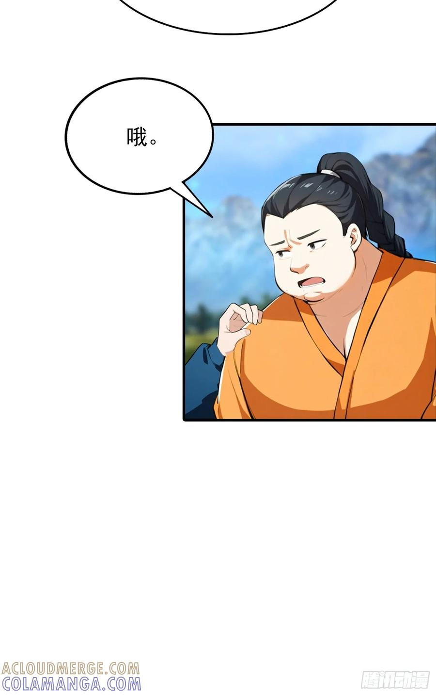 第54话 全副本最快的男人 第39页