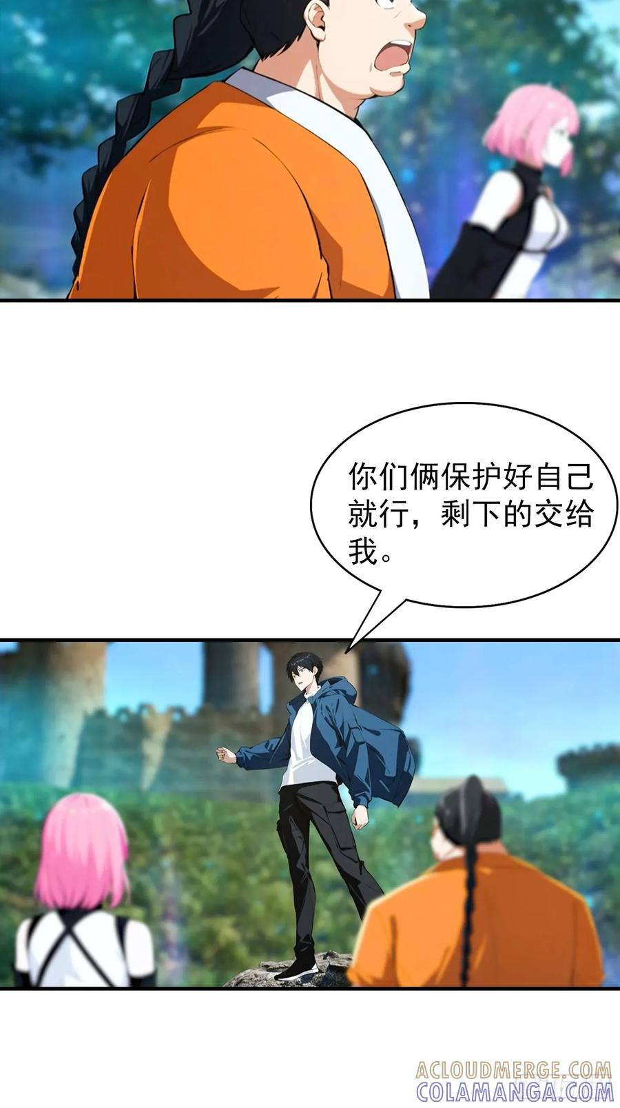 第55话 新技能——暗影爆裂 第5页