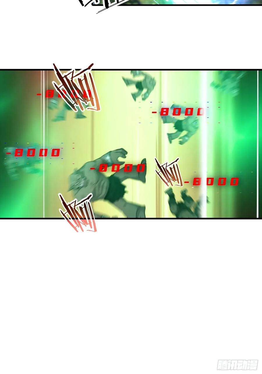 第55话 新技能——暗影爆裂 第10页