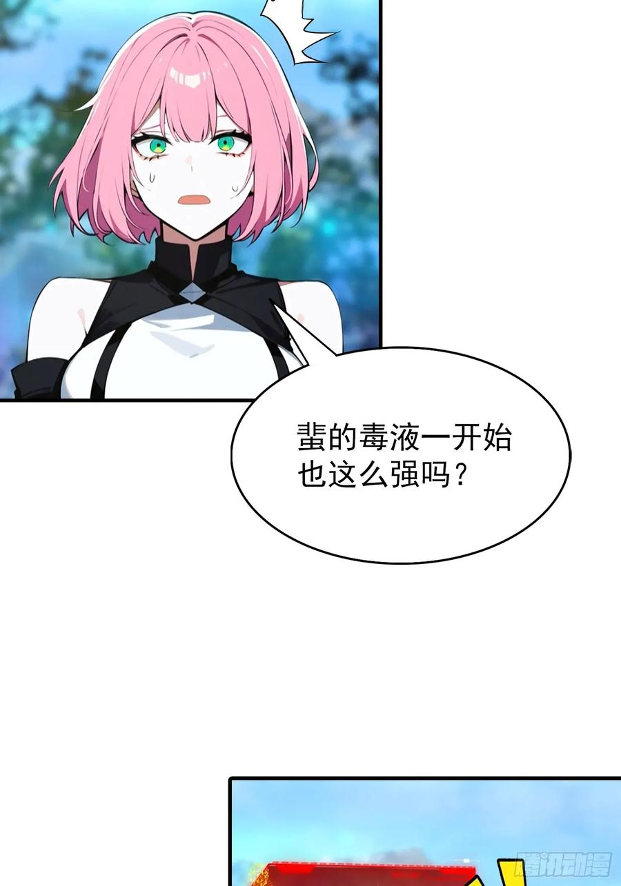 第55话 新技能——暗影爆裂 第12页