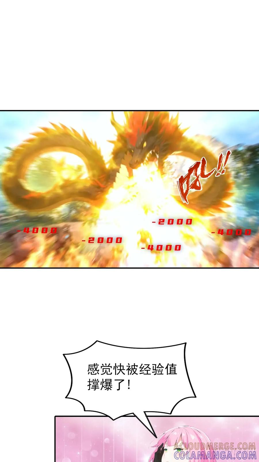 第55话 新技能——暗影爆裂 第15页