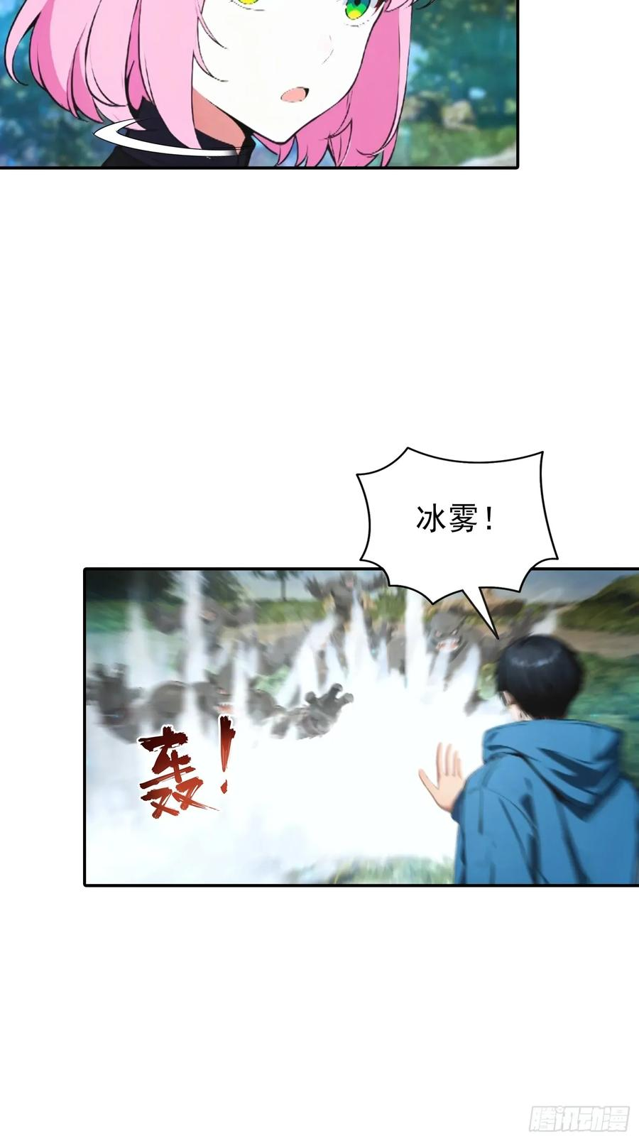 第55话 新技能——暗影爆裂 第18页
