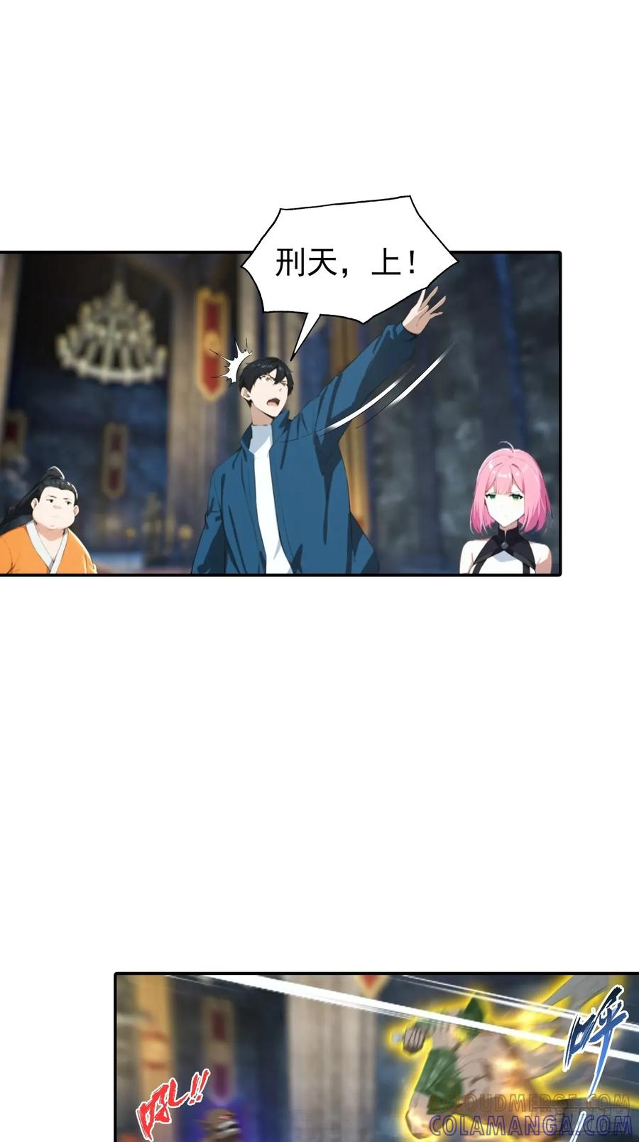 第55话 新技能——暗影爆裂 第27页