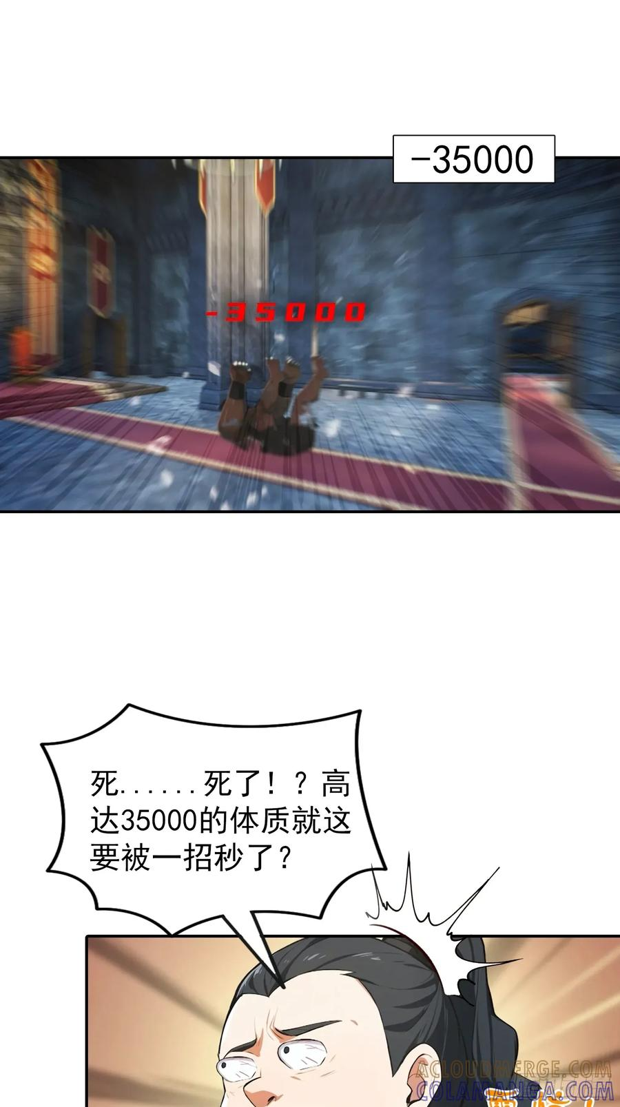 第55话 新技能——暗影爆裂 第29页