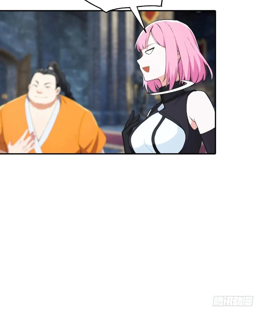 第55话 新技能——暗影爆裂 第32页