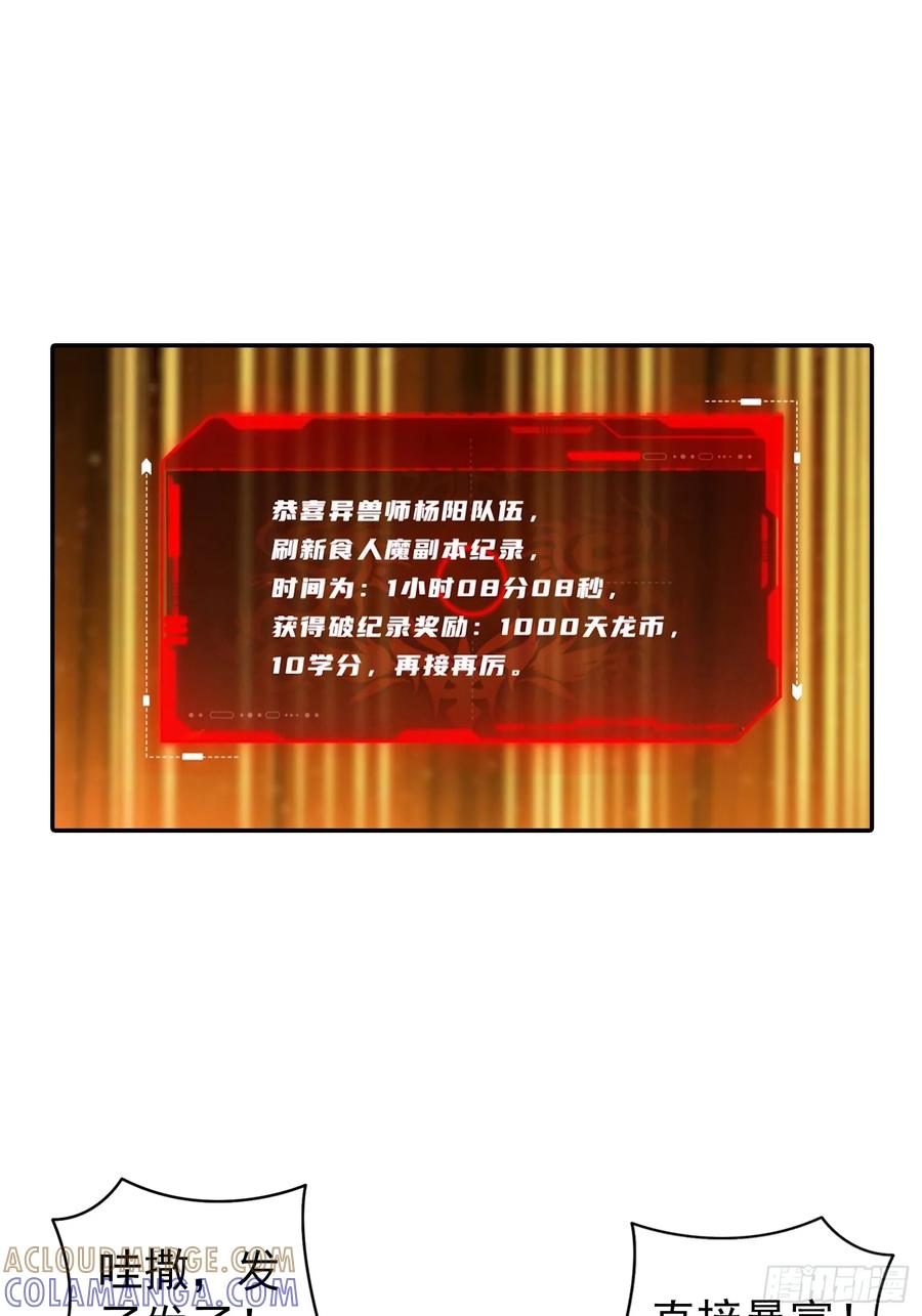 第56话 黑爷秒变黑孙子 第4页
