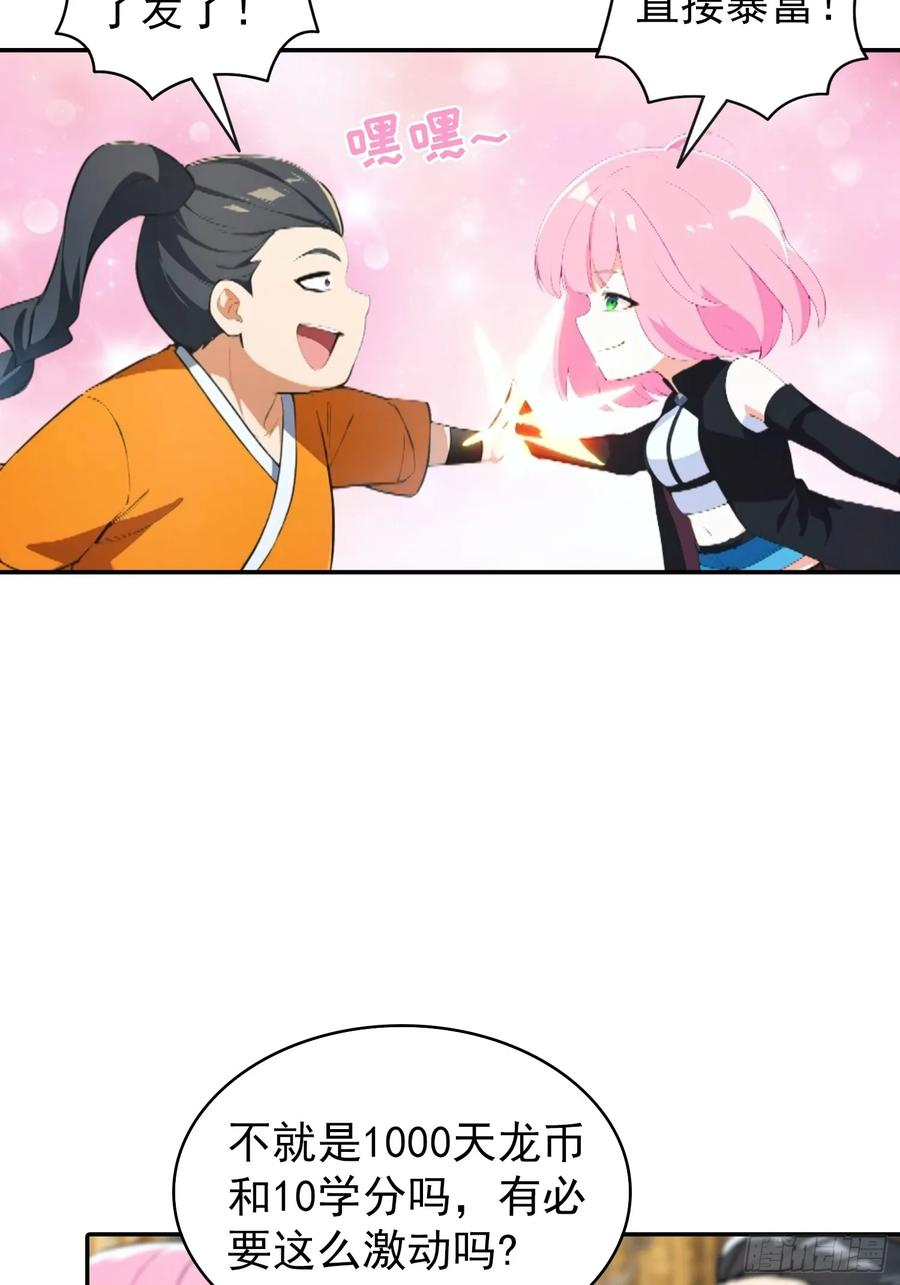 第56话 黑爷秒变黑孙子 第5页