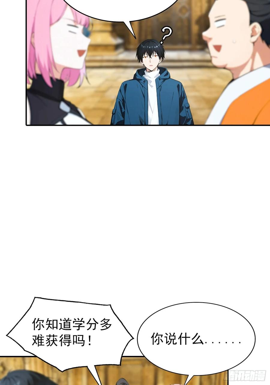 第56话 黑爷秒变黑孙子 第6页