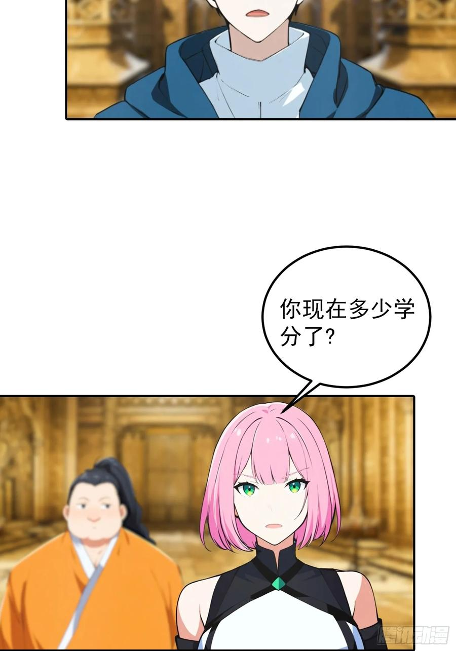 第56话 黑爷秒变黑孙子 第8页