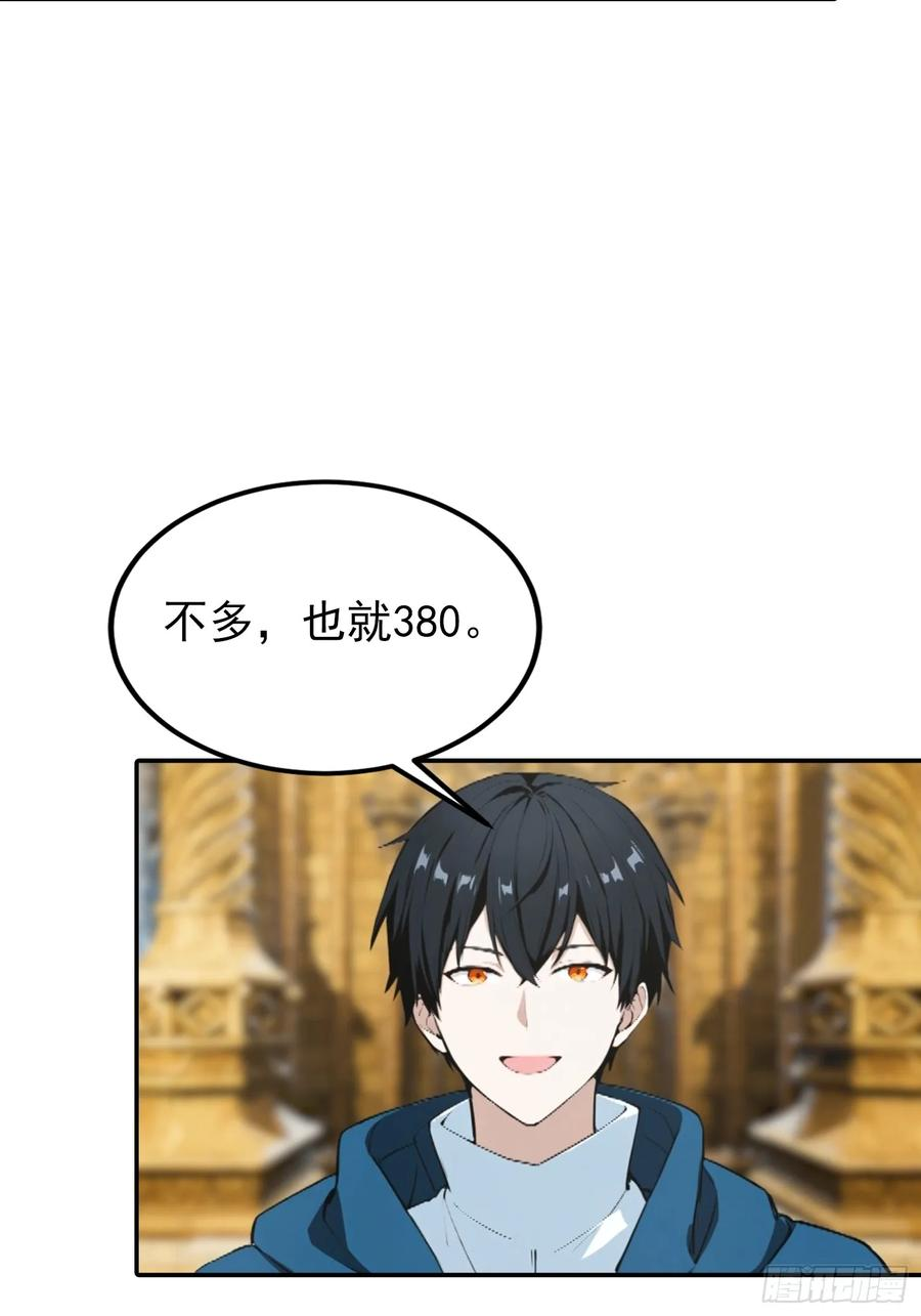 第56话 黑爷秒变黑孙子 第9页
