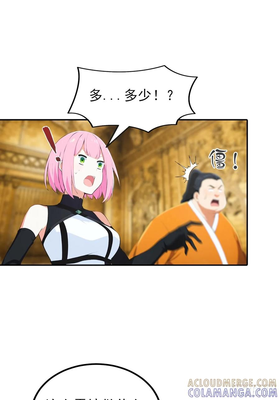 第56话 黑爷秒变黑孙子 第10页