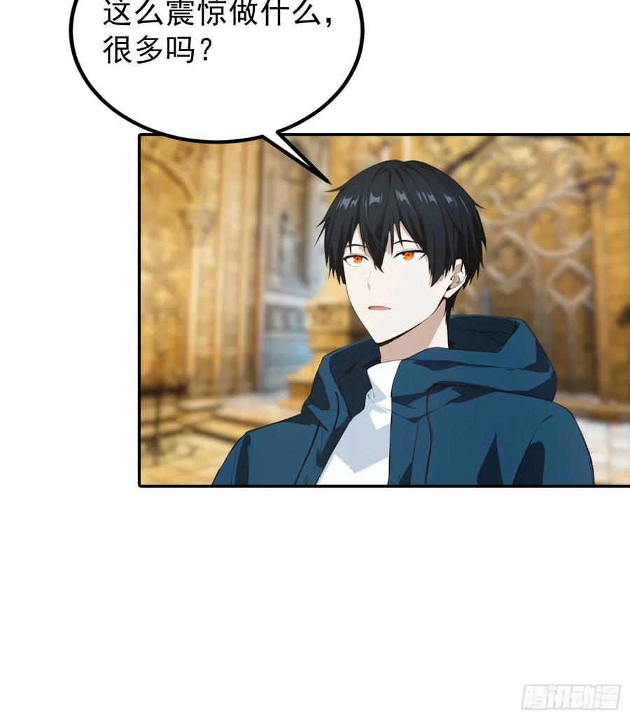 第56话 黑爷秒变黑孙子 第11页