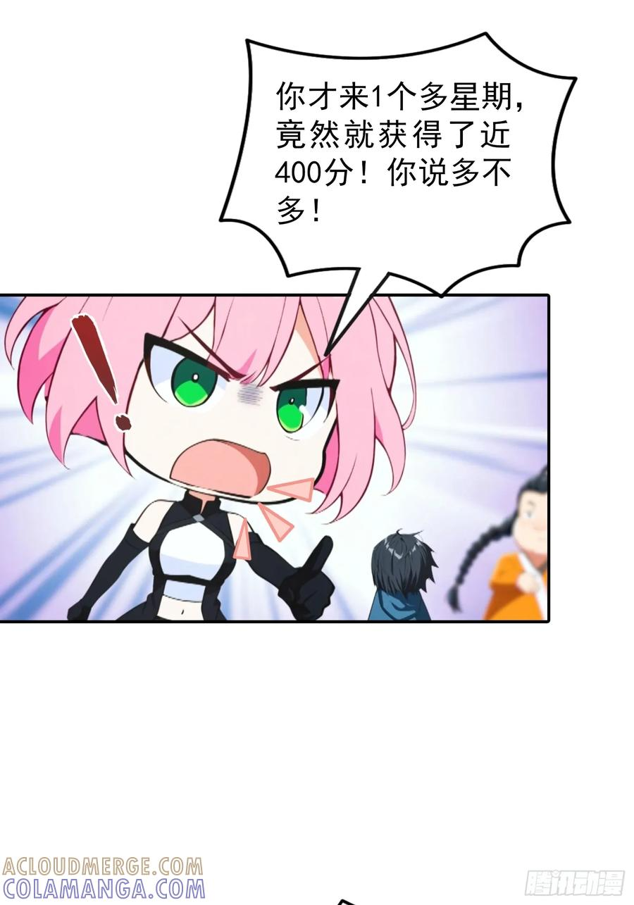 第56话 黑爷秒变黑孙子 第13页