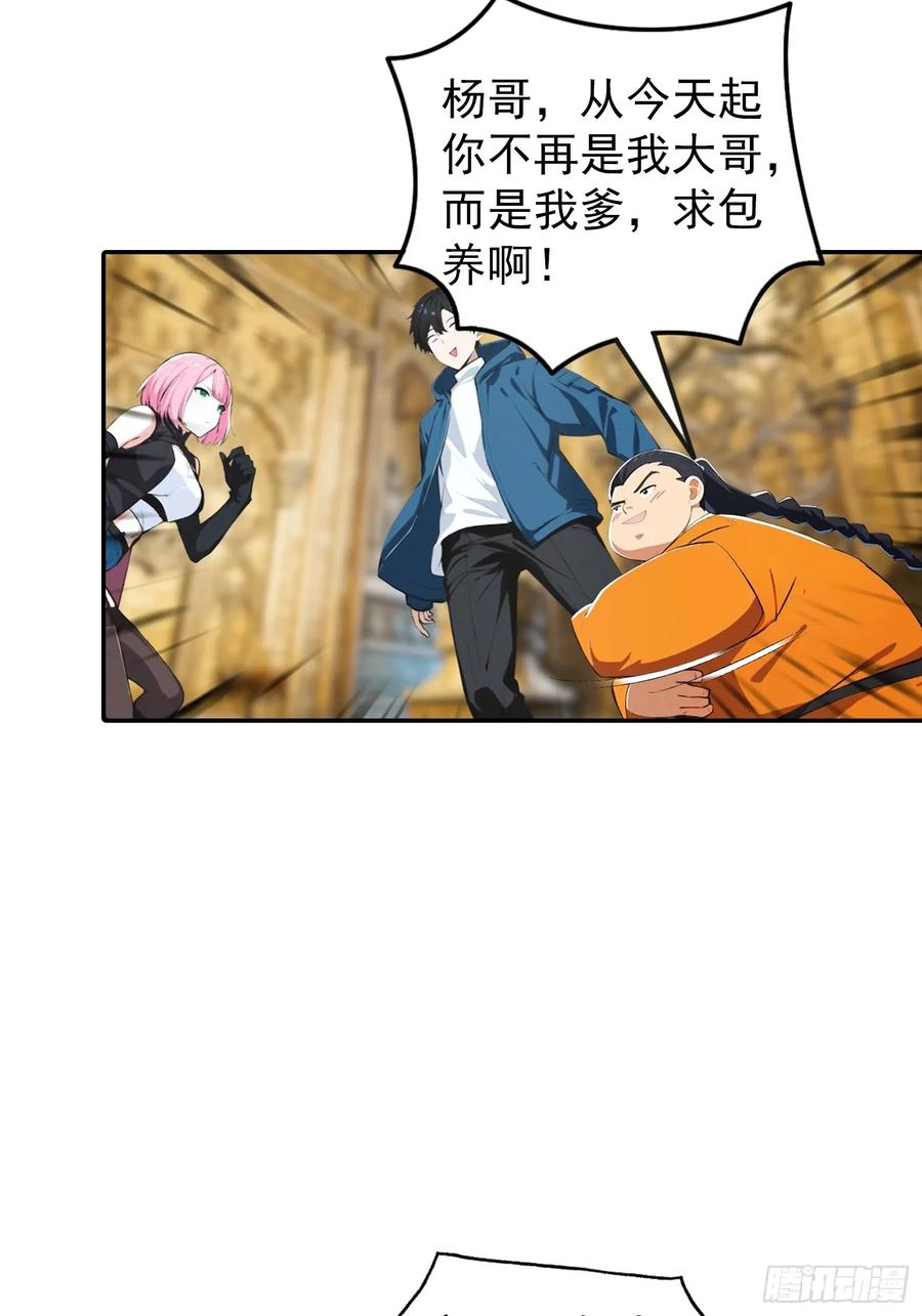 第56话 黑爷秒变黑孙子 第14页