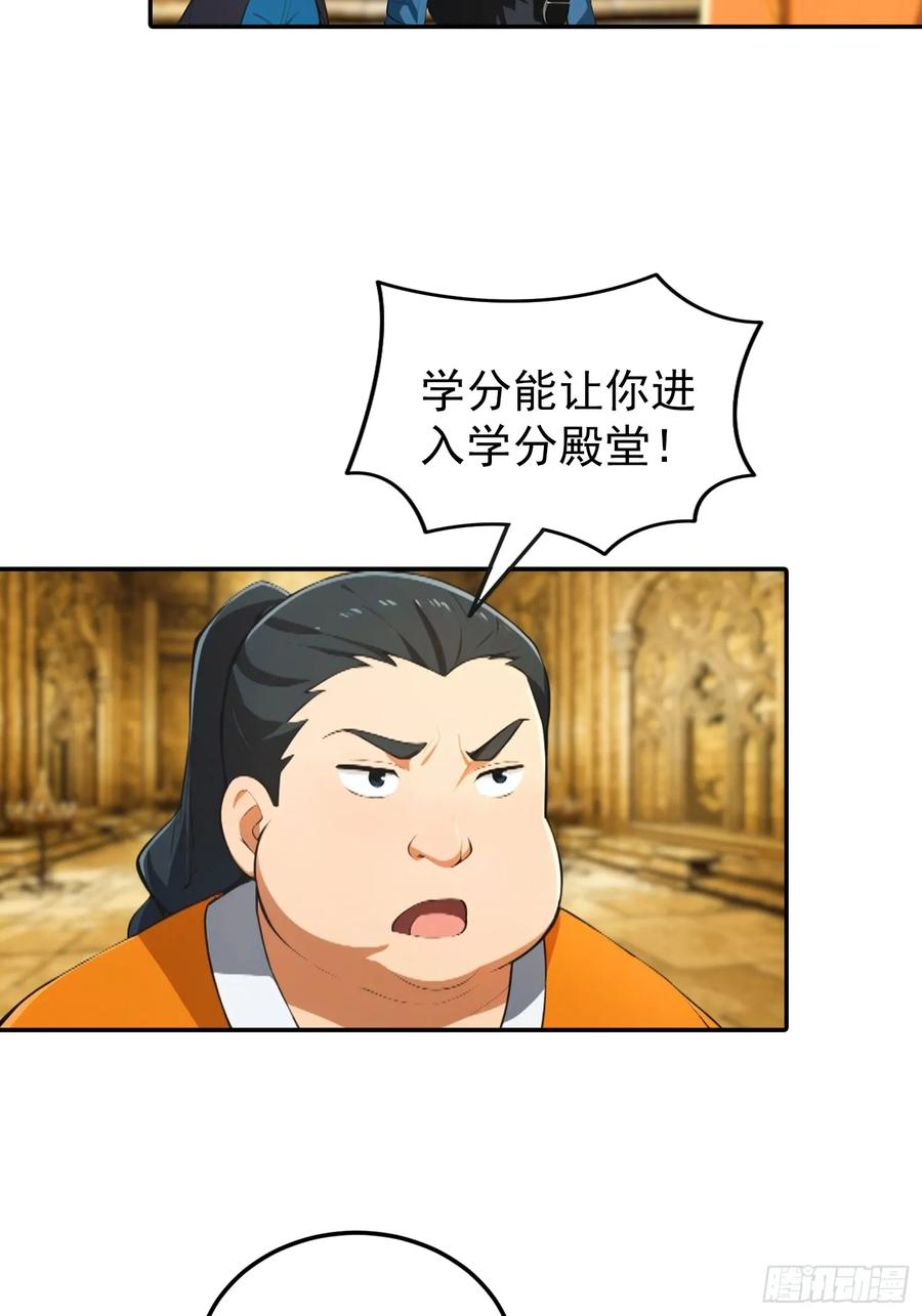 第56话 黑爷秒变黑孙子 第18页