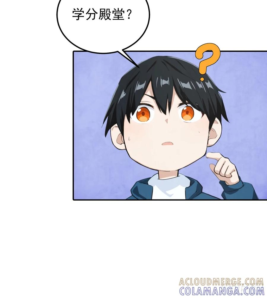 第56话 黑爷秒变黑孙子 第19页