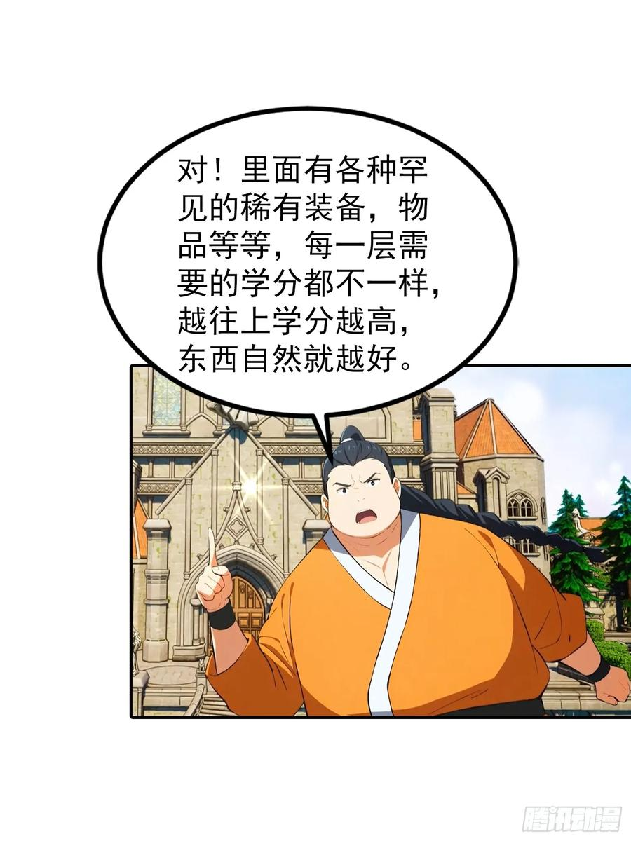 第56话 黑爷秒变黑孙子 第20页