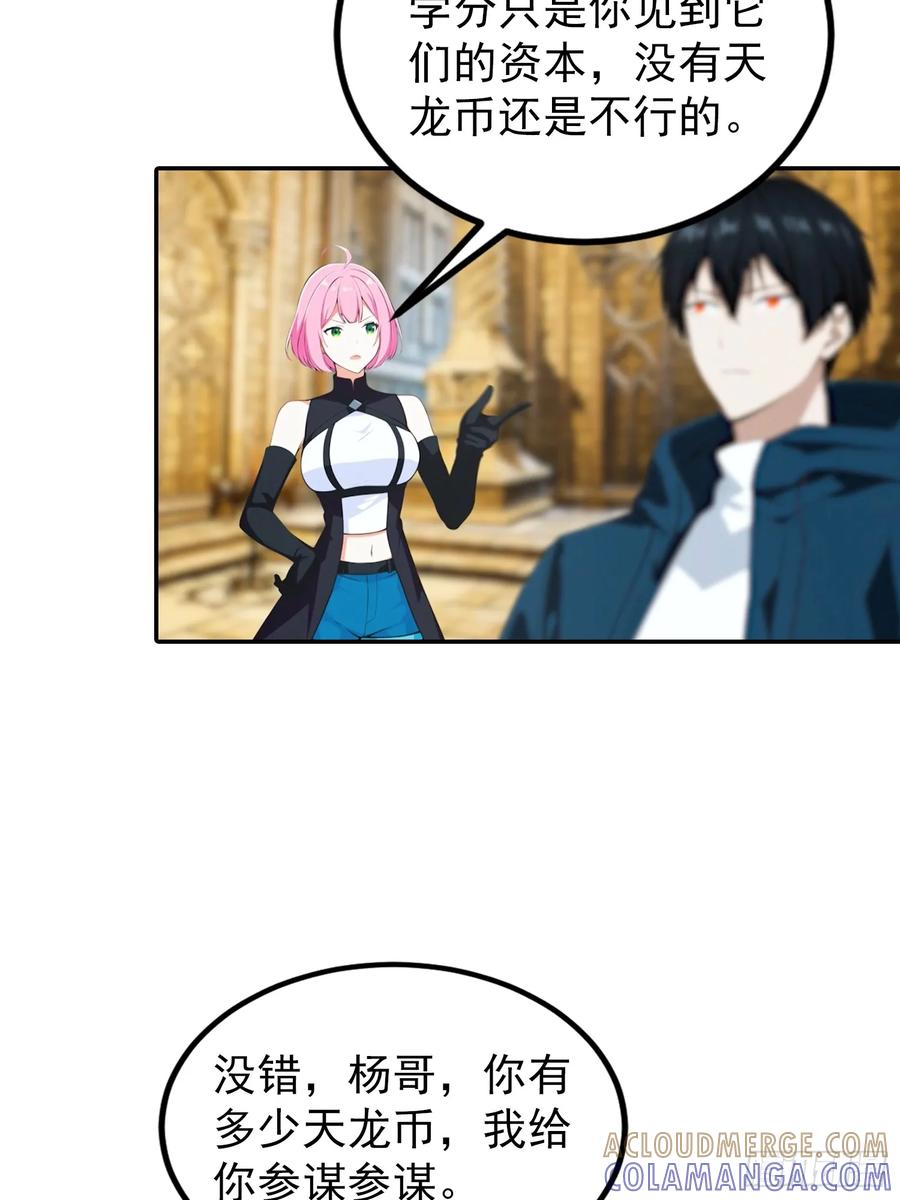 第56话 黑爷秒变黑孙子 第22页