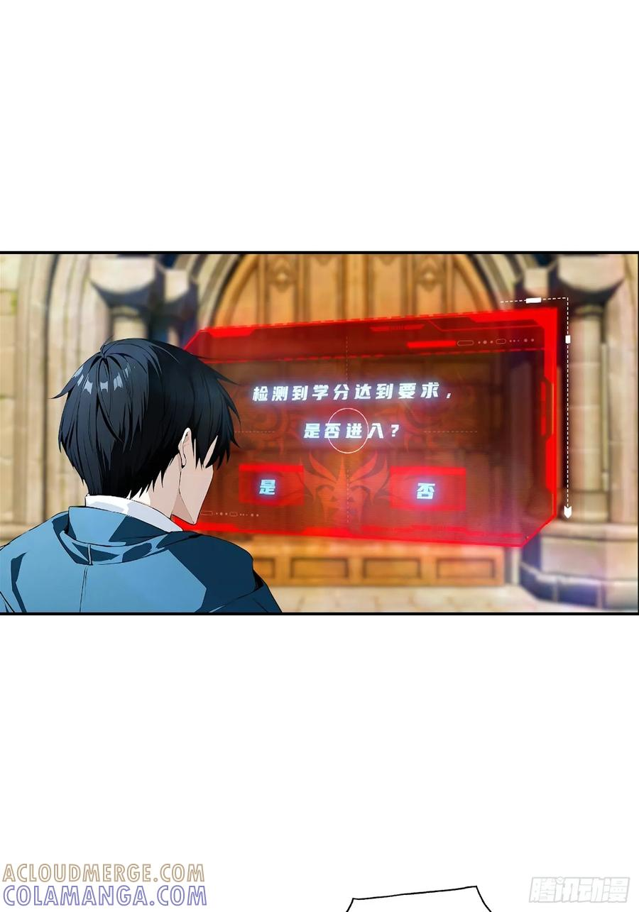 第56话 黑爷秒变黑孙子 第28页