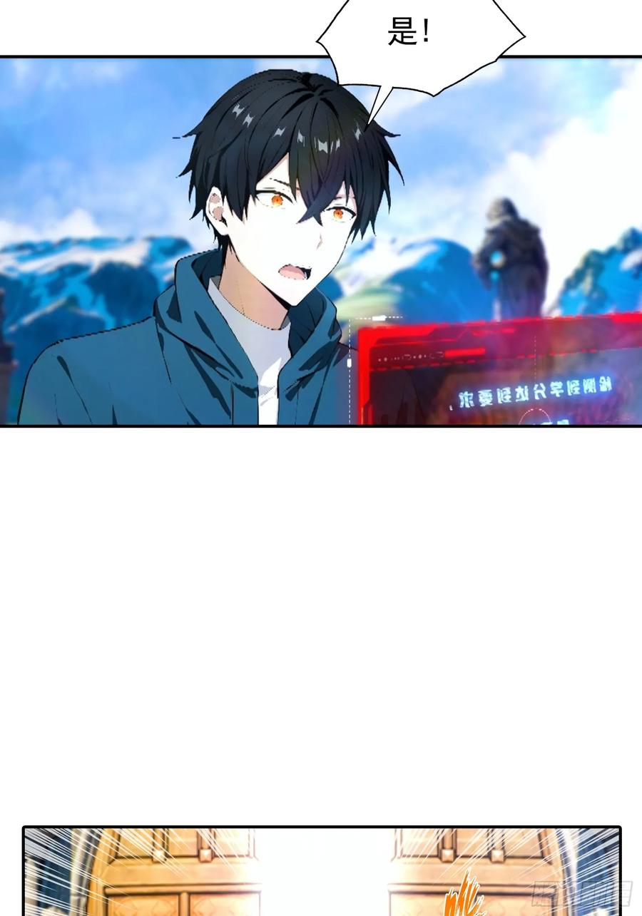 第56话 黑爷秒变黑孙子 第29页