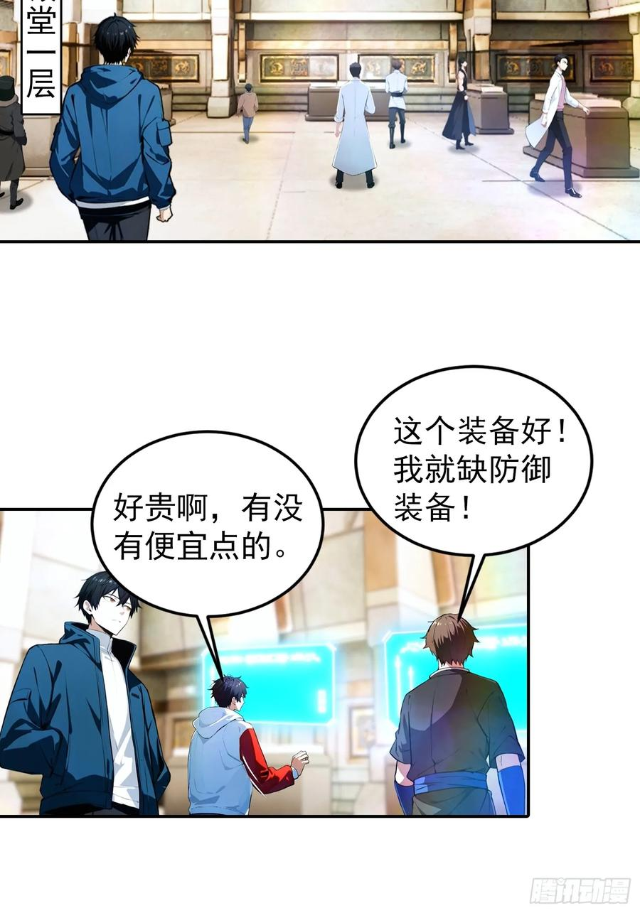 第56话 黑爷秒变黑孙子 第32页