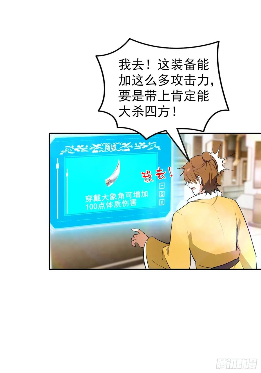 第56话 黑爷秒变黑孙子 第33页
