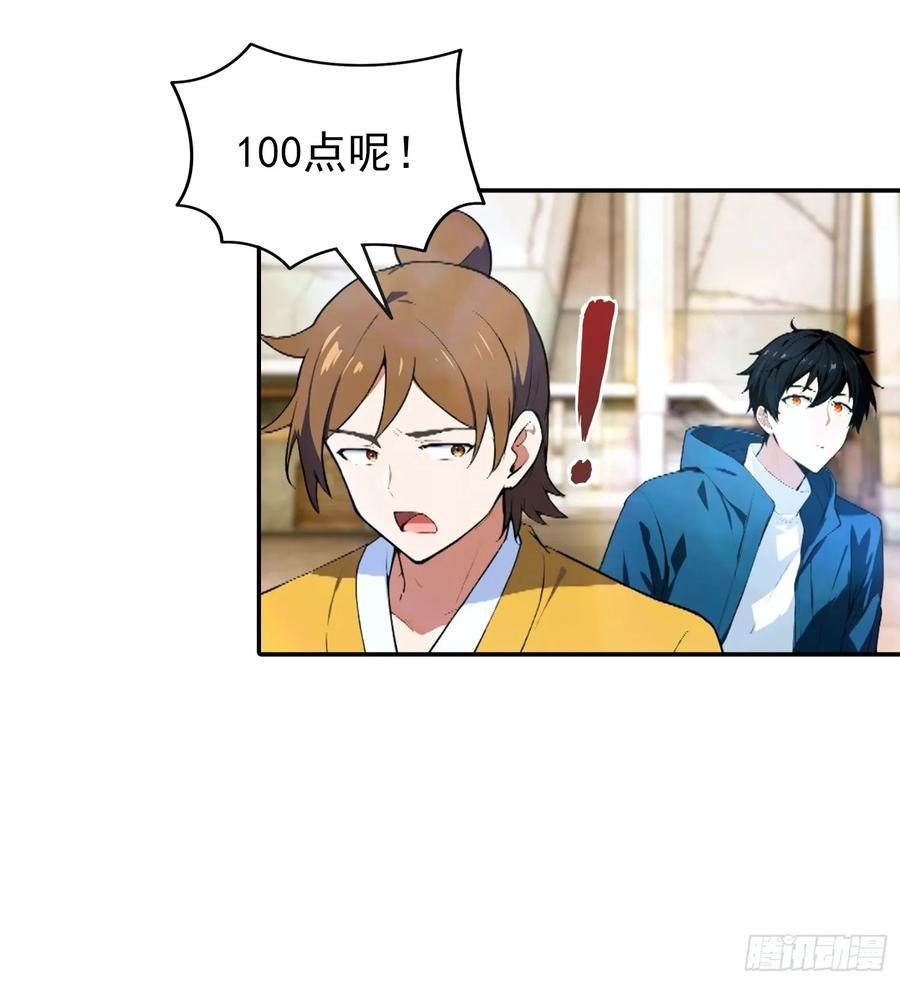 第56话 黑爷秒变黑孙子 第35页