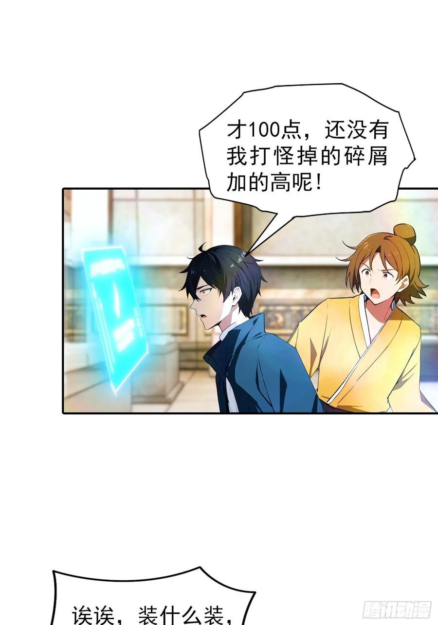 第56话 黑爷秒变黑孙子 第36页