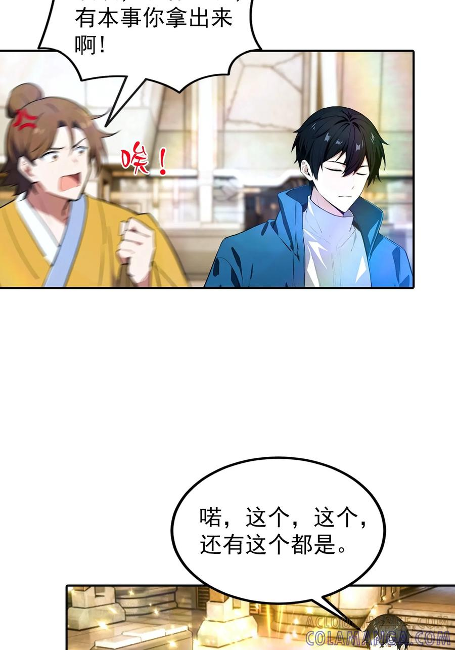第56话 黑爷秒变黑孙子 第37页