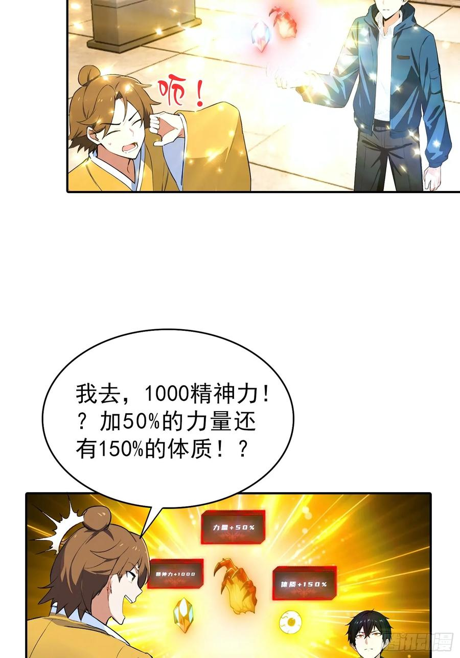 第56话 黑爷秒变黑孙子 第38页
