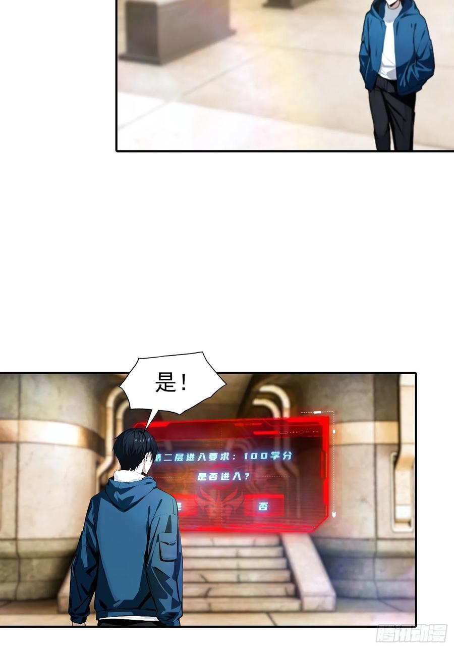 第56话 黑爷秒变黑孙子 第42页