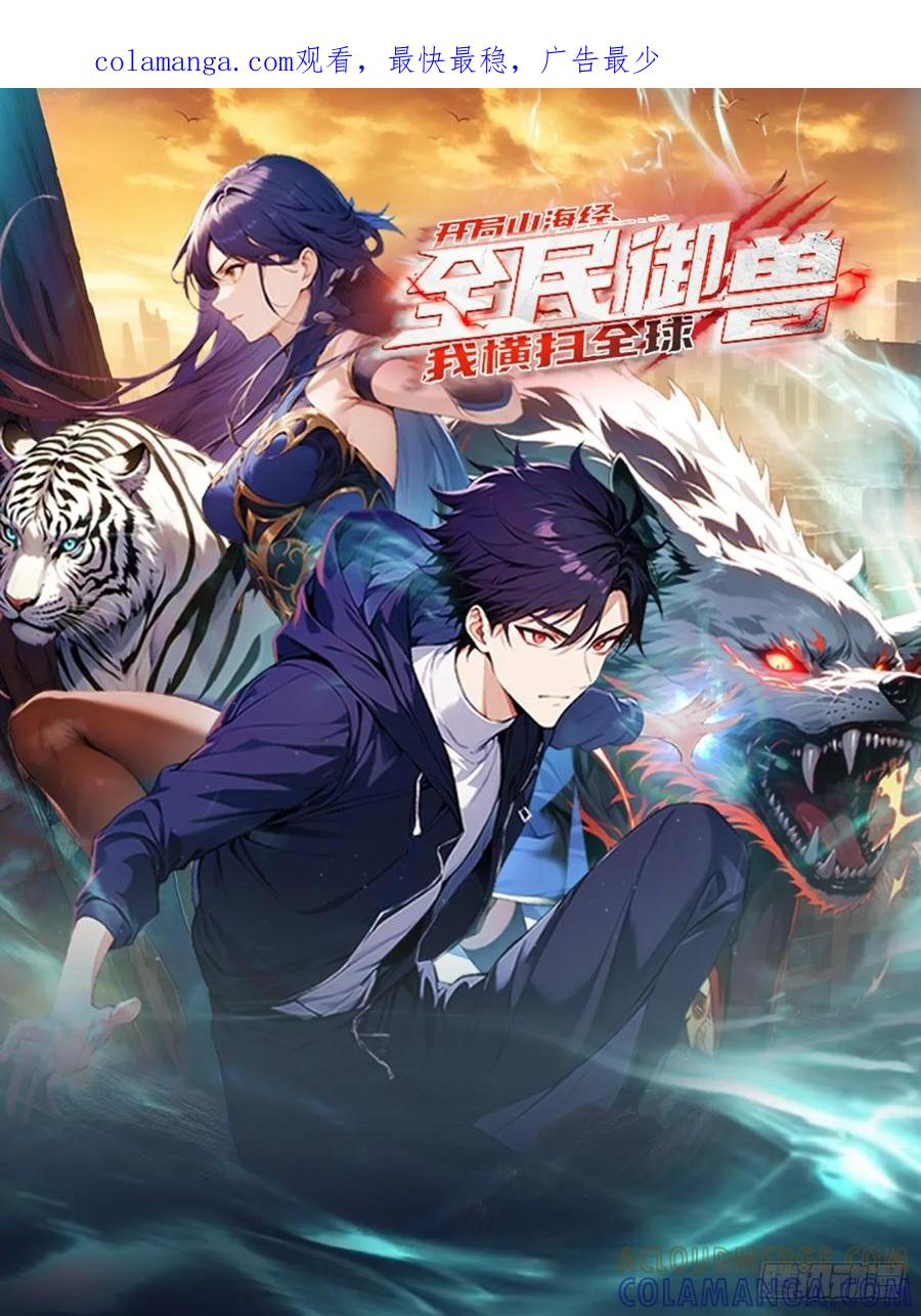 第57话 杨阳血战亚龙岭 第1页