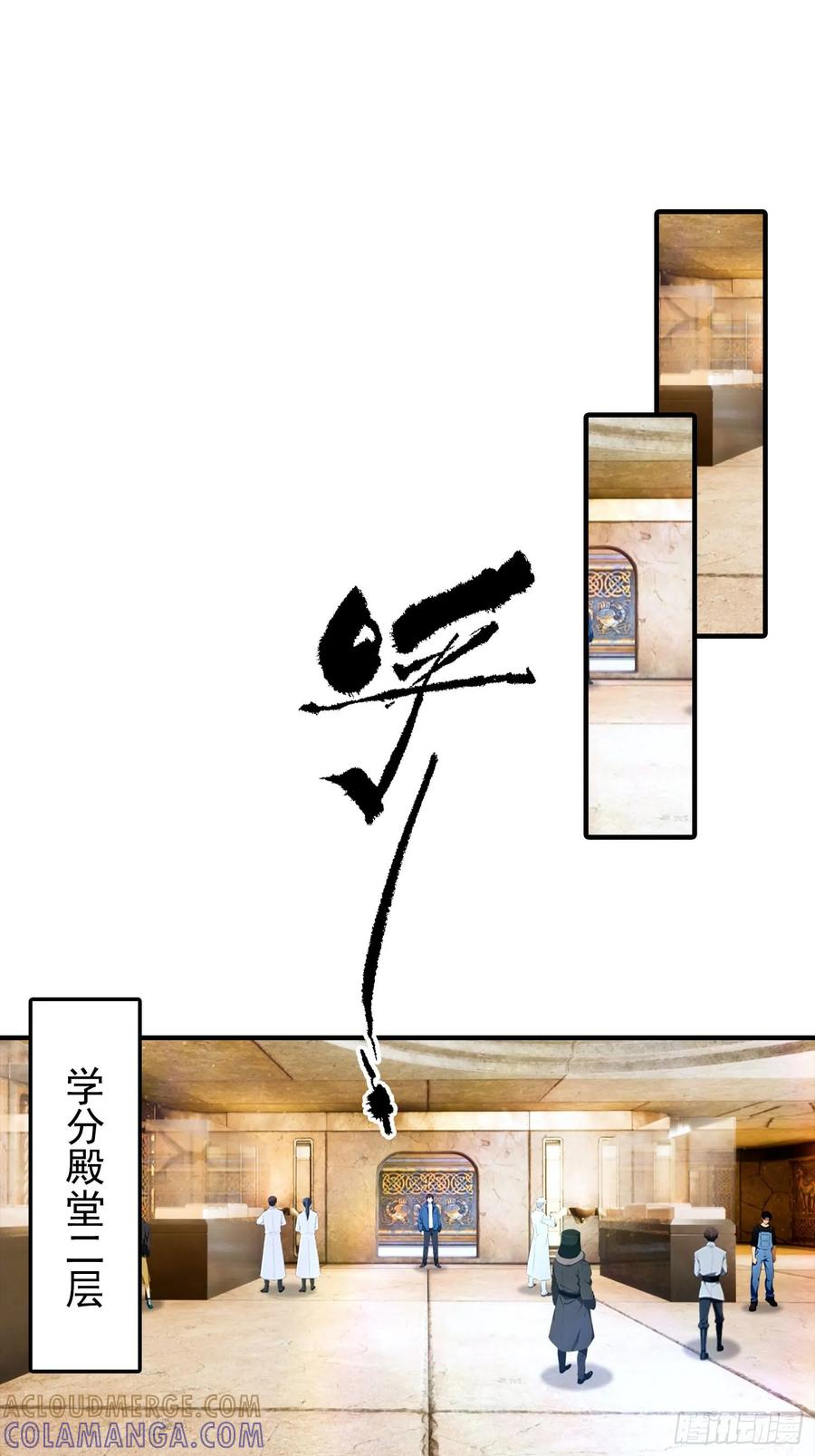 第57话 杨阳血战亚龙岭 第3页