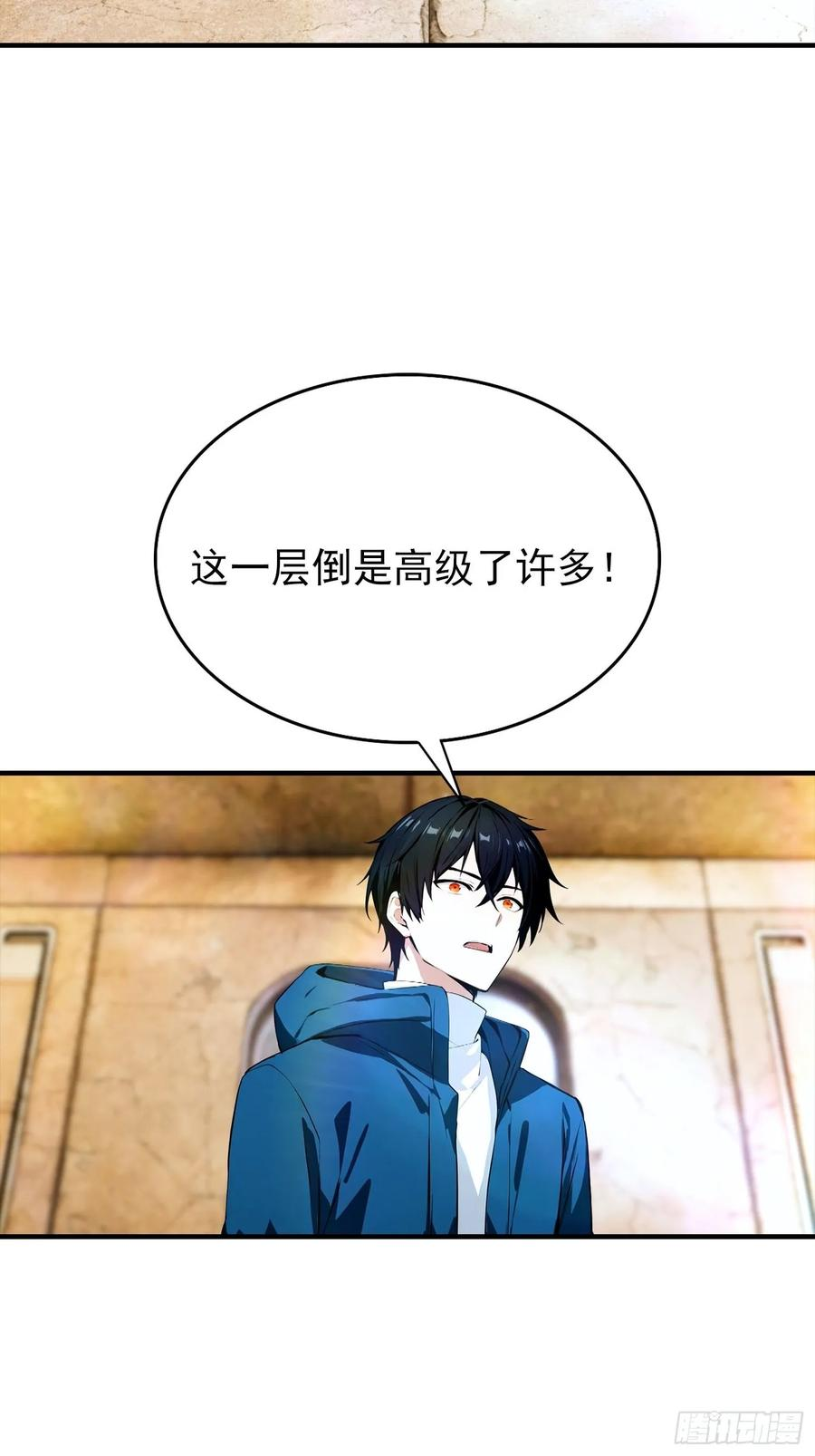 第57话 杨阳血战亚龙岭 第4页