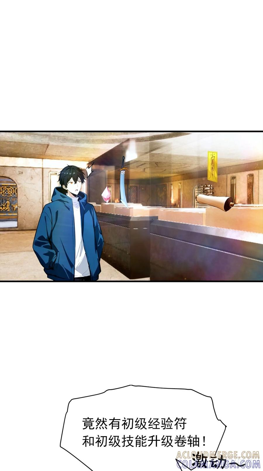 第57话 杨阳血战亚龙岭 第5页